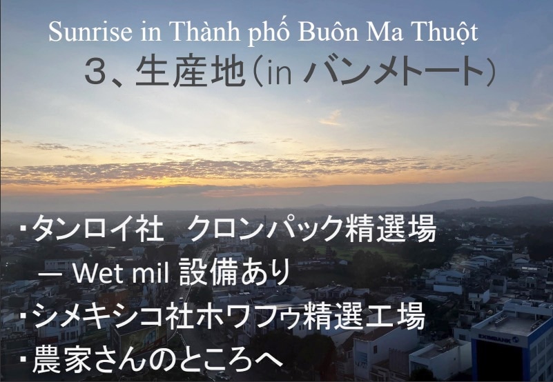 Sunrise in Thành phố Buôn Ma Thuột